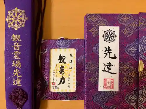 御寺 泉涌寺(京都府)