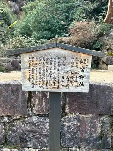 瀧宮神社(広島県)