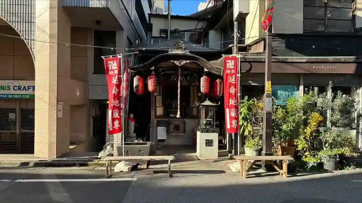 延命地蔵尊(よみせ通り延命地蔵尊)(東京都)