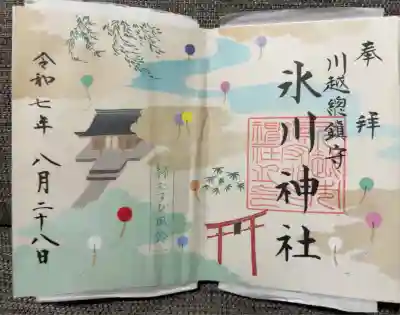 令和7年縁むすび風鈴ver.その2

書き置きのみ
