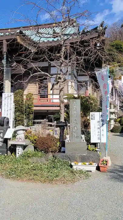 正法院のその他建物