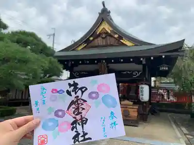 葉月限定見開き御朱印