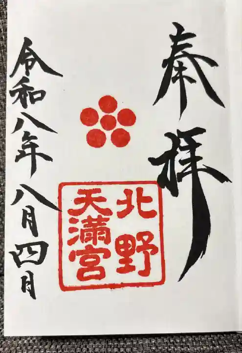 通年頒布ver.
浄書対応