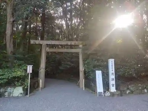 月讀宮（皇大神宮別宮）の鳥居