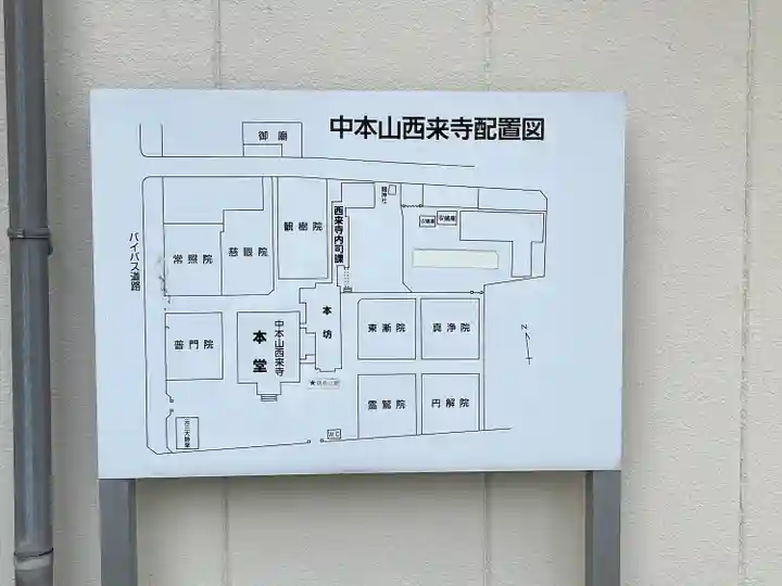 普門院(三重県)