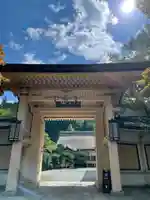 西南院(和歌山県)