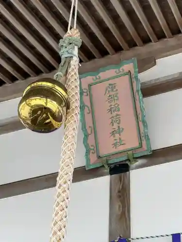 鹿部稲荷神社の{uncategorized: "未分類", other: "その他", undefined: "問題あり", building: "その他建物", grave: "お墓", sacred_gate: "鳥居", guardian: "狛犬", statue: "像", buddha: "仏像", history: "歴史", nature: "自然", garden: "庭園", animal: "動物", pagoda: "塔", temizu: "手水舎", mountain_gate: "山門・神門", sanctuary: "本殿・本堂", subordinate: "末社・摂社", art: "芸術", scenery: "景色", jizo: "地蔵", ema: "絵馬", goshuin: "御朱印", omikuji: "おみくじ", items: "授与品その他", amulet: "お守り", goshuincho: "御朱印帳", eats: "食事", festival: "お祭り", votive_dance: "神楽", shichigosan: "七五三参", wedding: "結婚式", experience: "体験その他", initially: "初詣", around: "周辺", anti_infection: "感染症対策"}