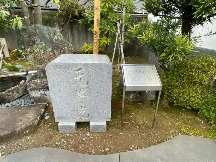 教覚寺(静岡県)