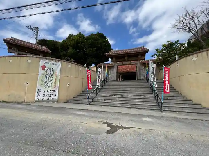 普天満山神宮寺の山門・神門