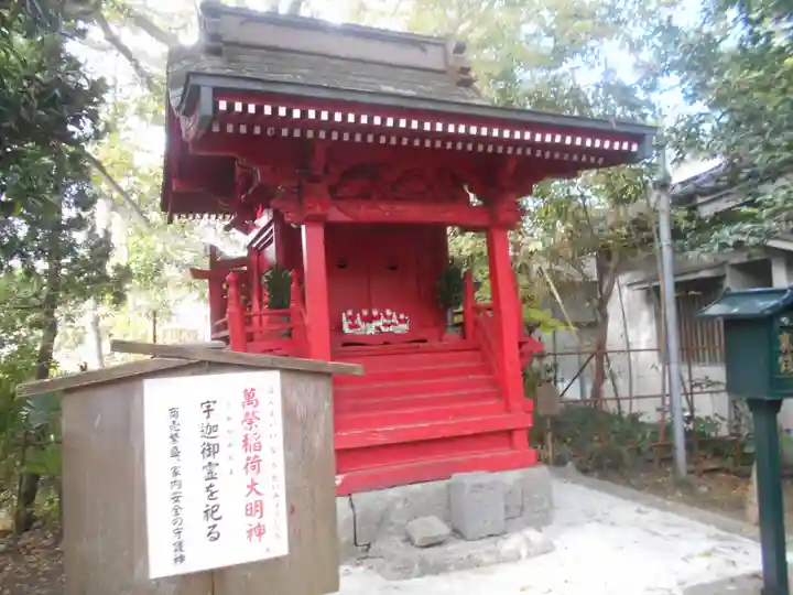 亀岡八幡宮(亀岡八幡神社)(神奈川県)