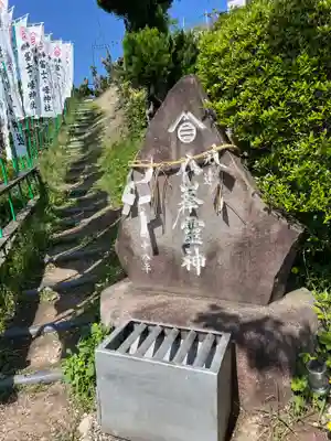 富士ヶ峰神社(愛知県)