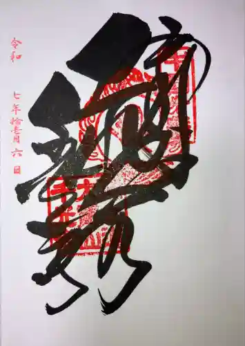 千光寺(広島県)