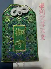 摩利支天堂 禅居庵(京都府)