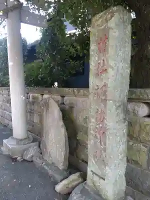 高津諏訪神社(神奈川県)