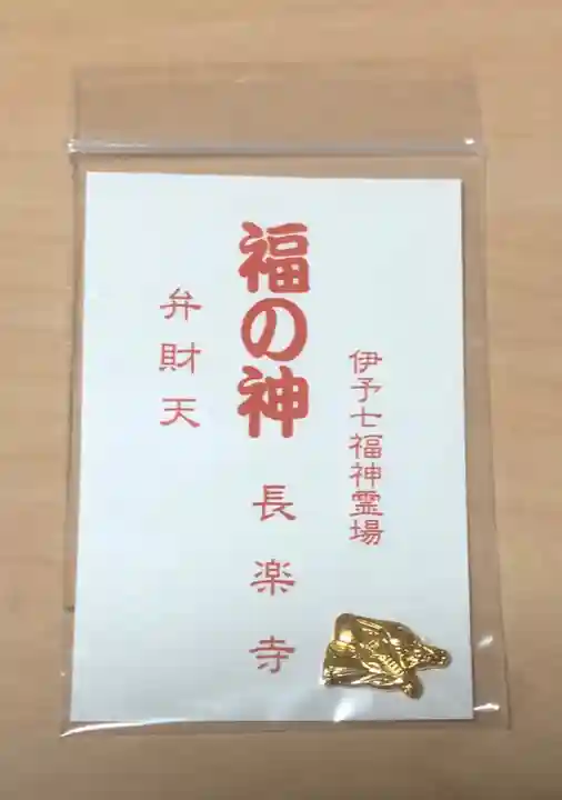 長楽寺の授与品その他