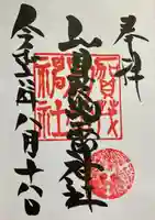 賀茂別雷神社(栃木県)