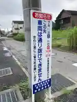 水海道諏訪神社(茨城県)