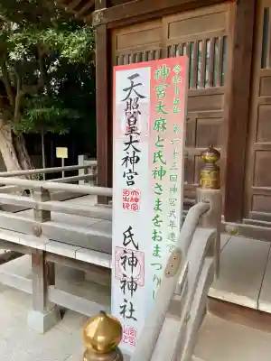 春日神社(神奈川県)