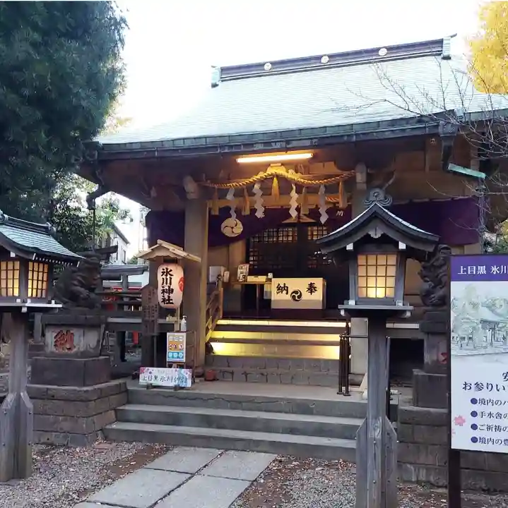 上目黒氷川神社(東京都)