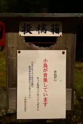 檜原神社（大神神社摂社）(奈良県)