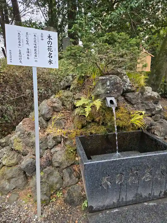 新橋浅間神社(静岡県)