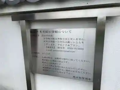 融念寺の{uncategorized: "未分類", other: "その他", undefined: "問題あり", building: "その他建物", grave: "お墓", sacred_gate: "鳥居", guardian: "狛犬", statue: "像", buddha: "仏像", history: "歴史", nature: "自然", garden: "庭園", animal: "動物", pagoda: "塔", temizu: "手水舎", mountain_gate: "山門・神門", sanctuary: "本殿・本堂", subordinate: "末社・摂社", art: "芸術", scenery: "景色", jizo: "地蔵", ema: "絵馬", goshuin: "御朱印", omikuji: "おみくじ", items: "授与品その他", amulet: "お守り", goshuincho: "御朱印帳", eats: "食事", festival: "お祭り", votive_dance: "神楽", shichigosan: "七五三参", wedding: "結婚式", experience: "体験その他", initially: "初詣", around: "周辺", anti_infection: "感染症対策"}