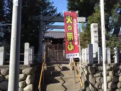 秋葉神社(愛知県)
