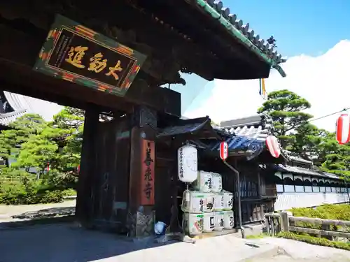 善光寺大勧進の山門