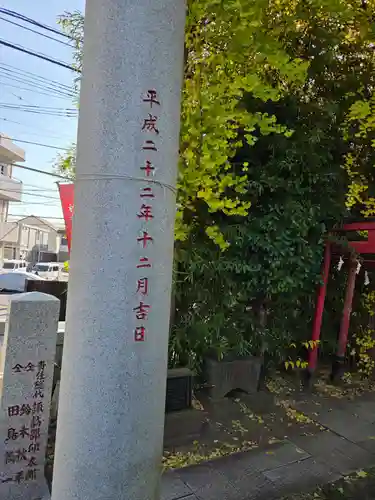 上平間八幡大神(神奈川県)