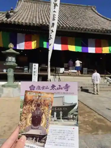 太山寺の本殿・本堂