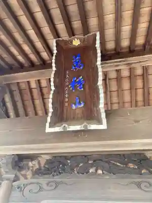 天徳寺(神奈川県)