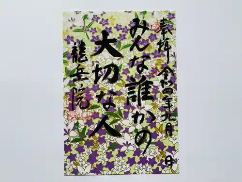 龍岳院の七五三参