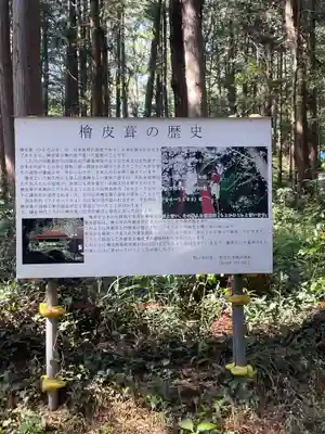 賀茂神社の歴史