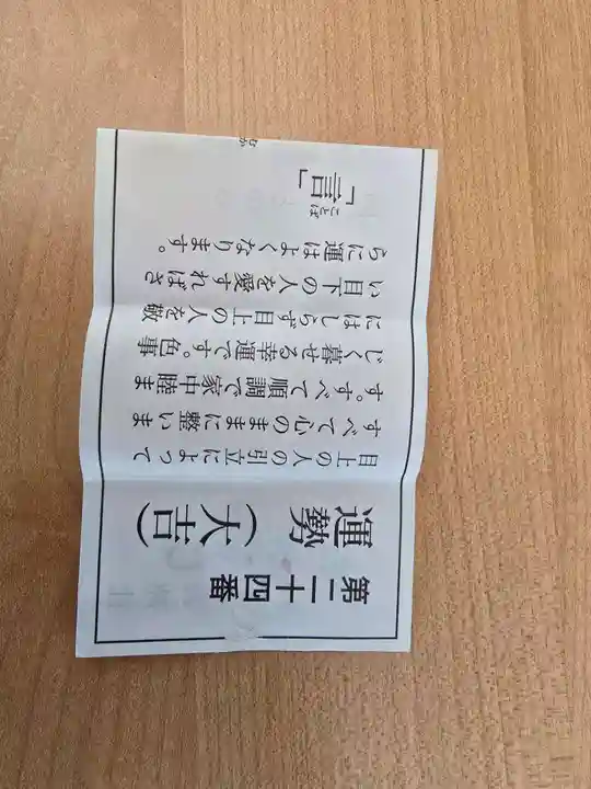 常磐神社(茨城県)