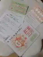 中野沼袋氷川神社の御朱印