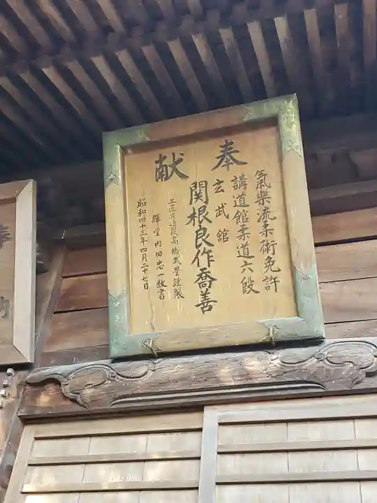 諏訪神社のその他建物