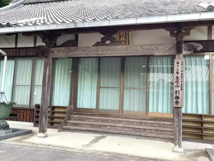 引接寺(三重県)