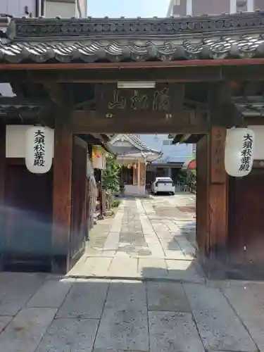 陽秀院(愛知県)