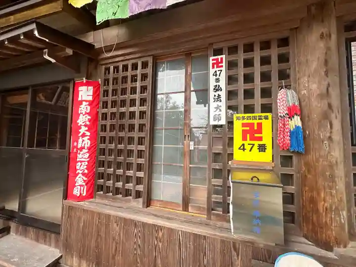 持宝院(愛知県)