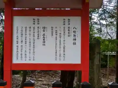 熊野速玉大社(和歌山県)