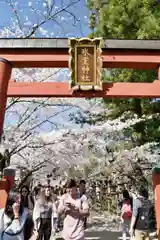 氷室神社の鳥居