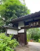 資福寺(宮城県)