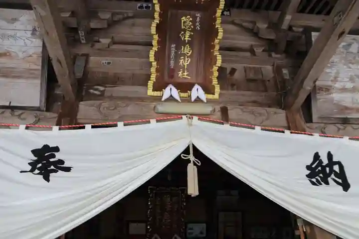 隠津島神社の本殿・本堂