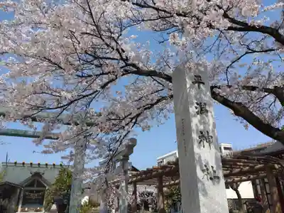 平潟神社(新潟県)