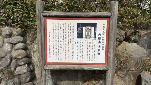 法泉寺(埼玉県)