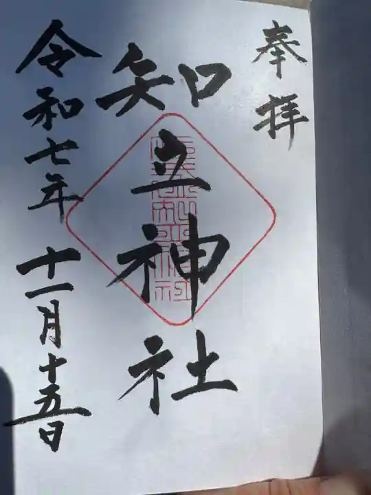 知立神社(愛知県)