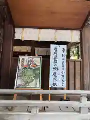 田無神社の建物その他