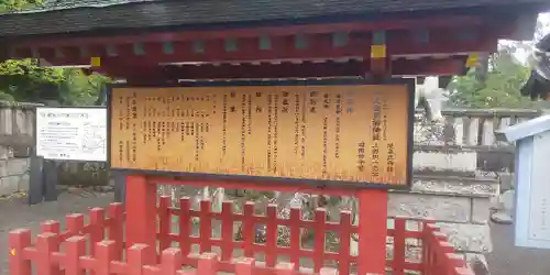 一之宮貫前神社のその他建物