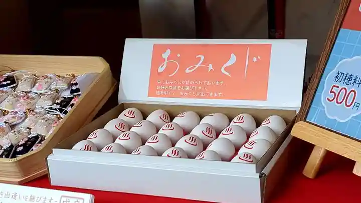 温泉神社〜いわき湯本温泉〜のおみくじ