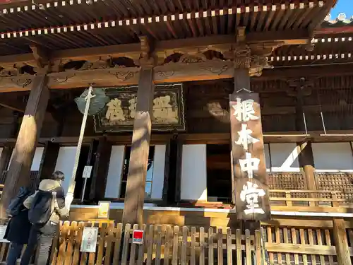 寛永寺(根本中堂)(東京都)